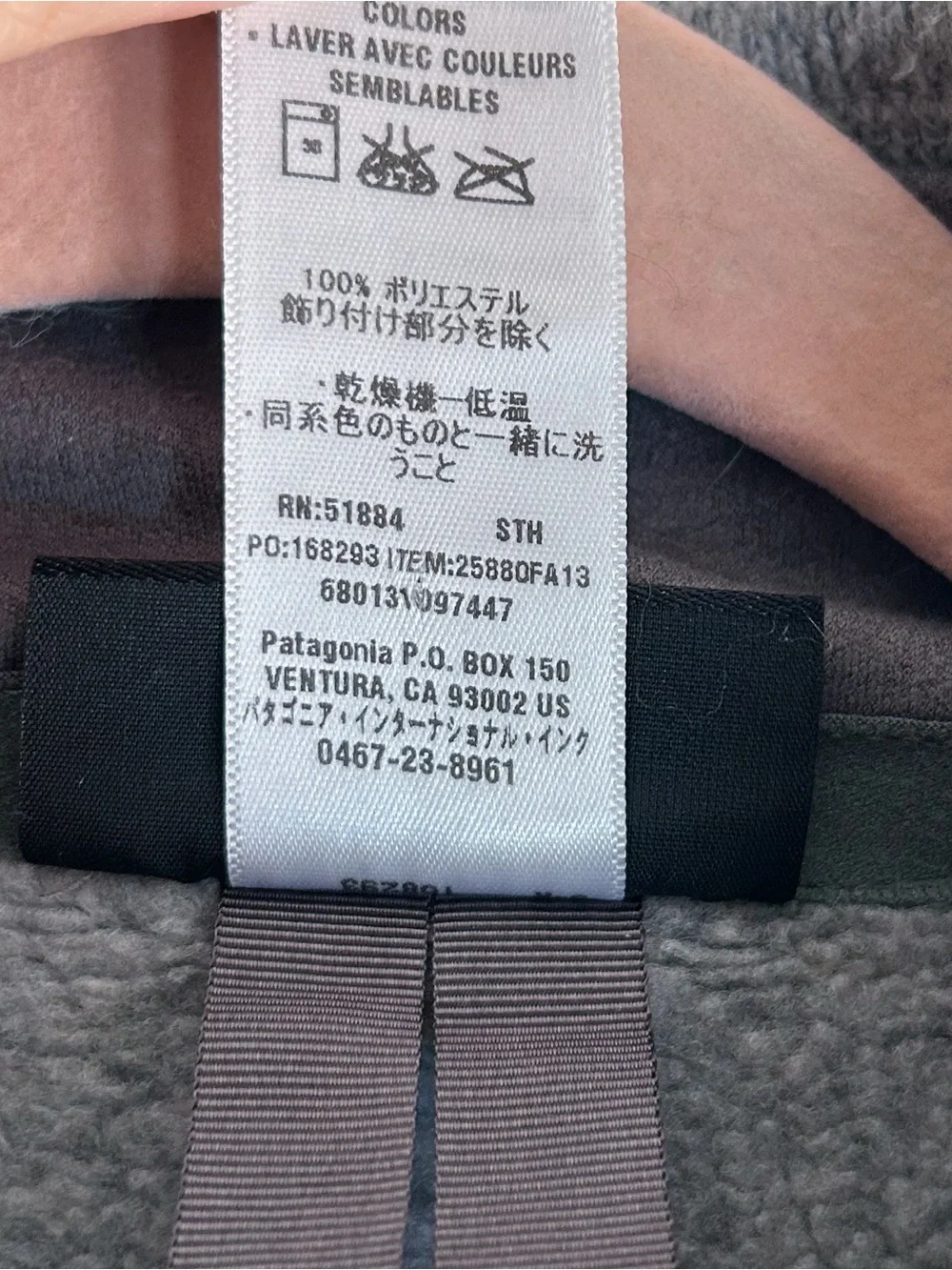 Patagonia fabric has